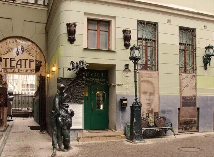 Музей Булгакова в Москве